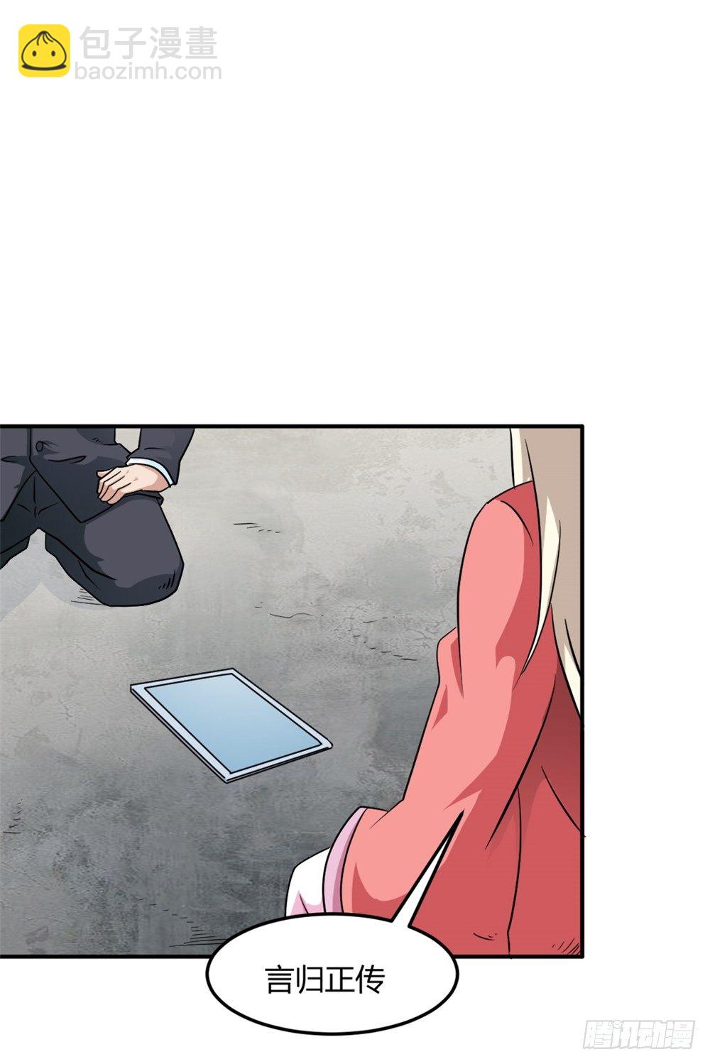 005成交啦-第6话