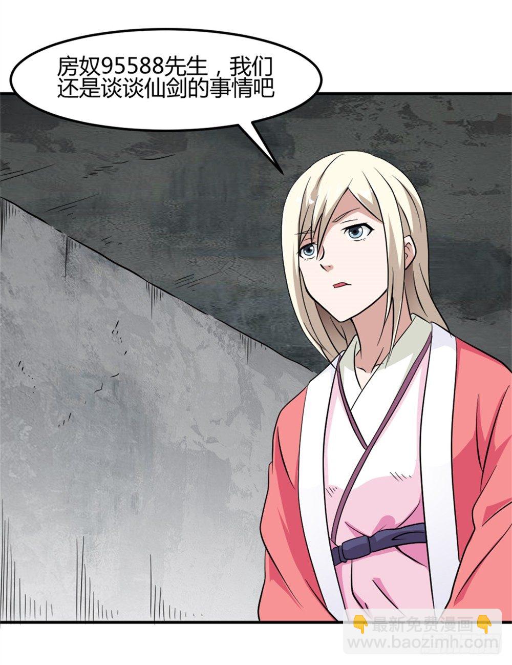 005成交啦-第6话