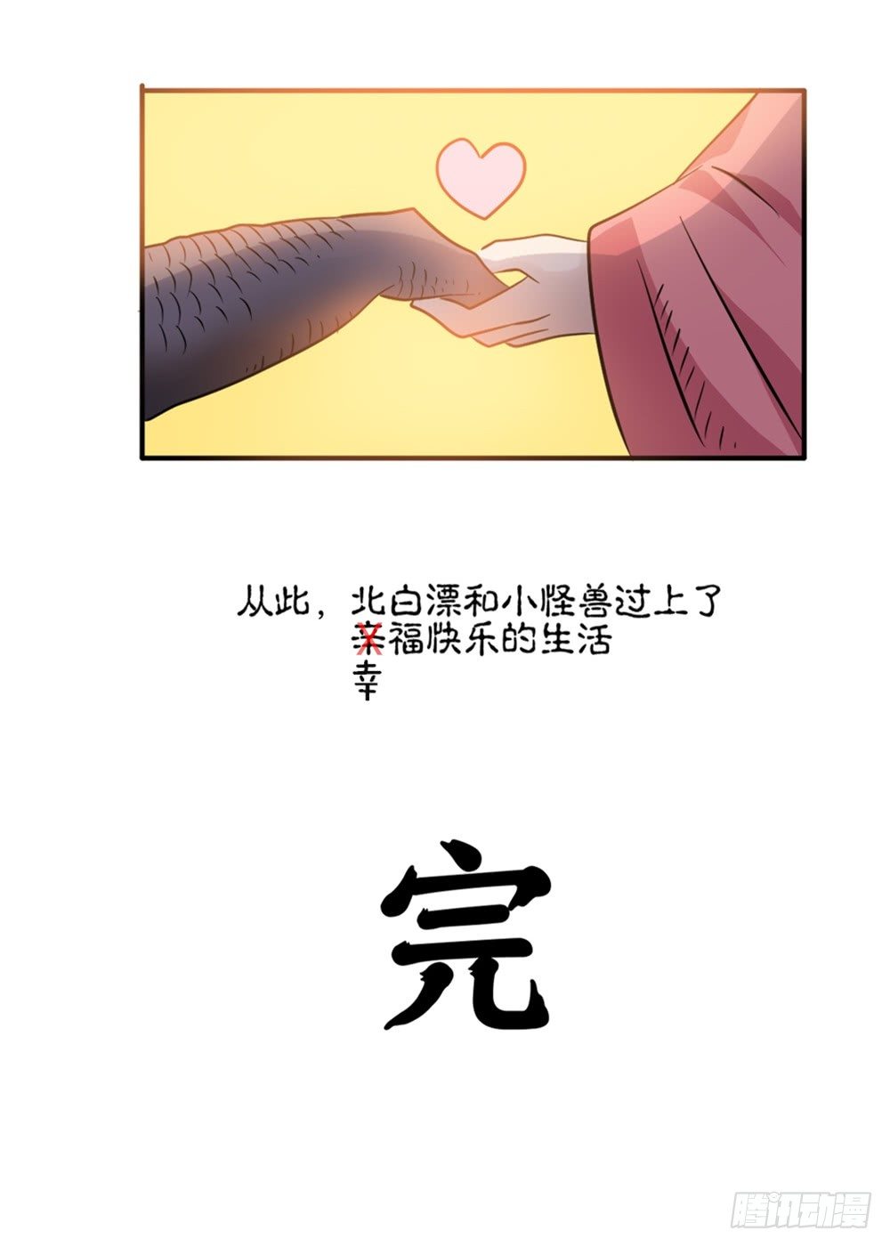 007大怪兽-第8话