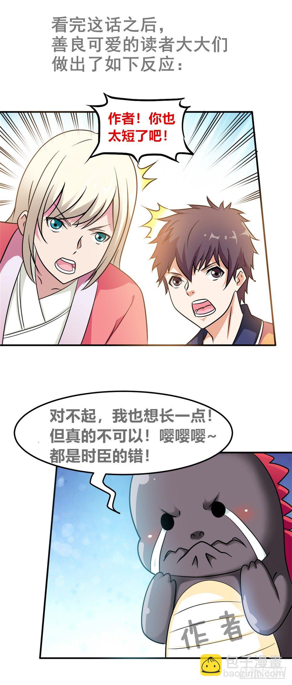 007大怪兽-第8话