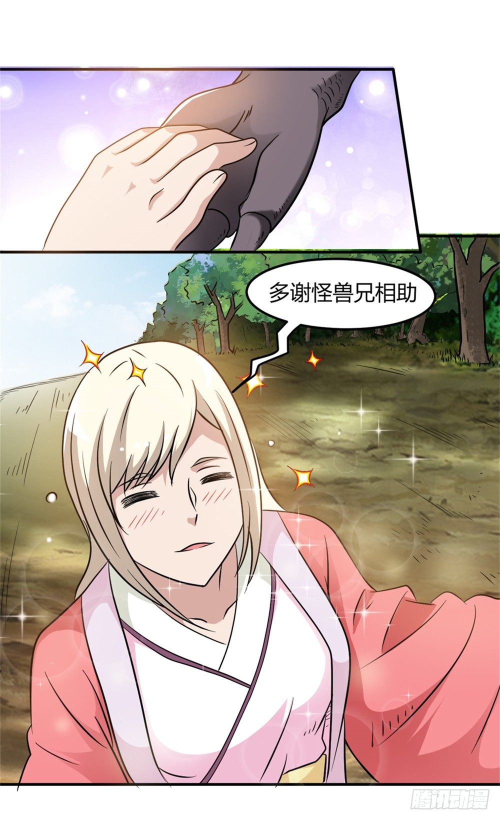 007大怪兽-第8话