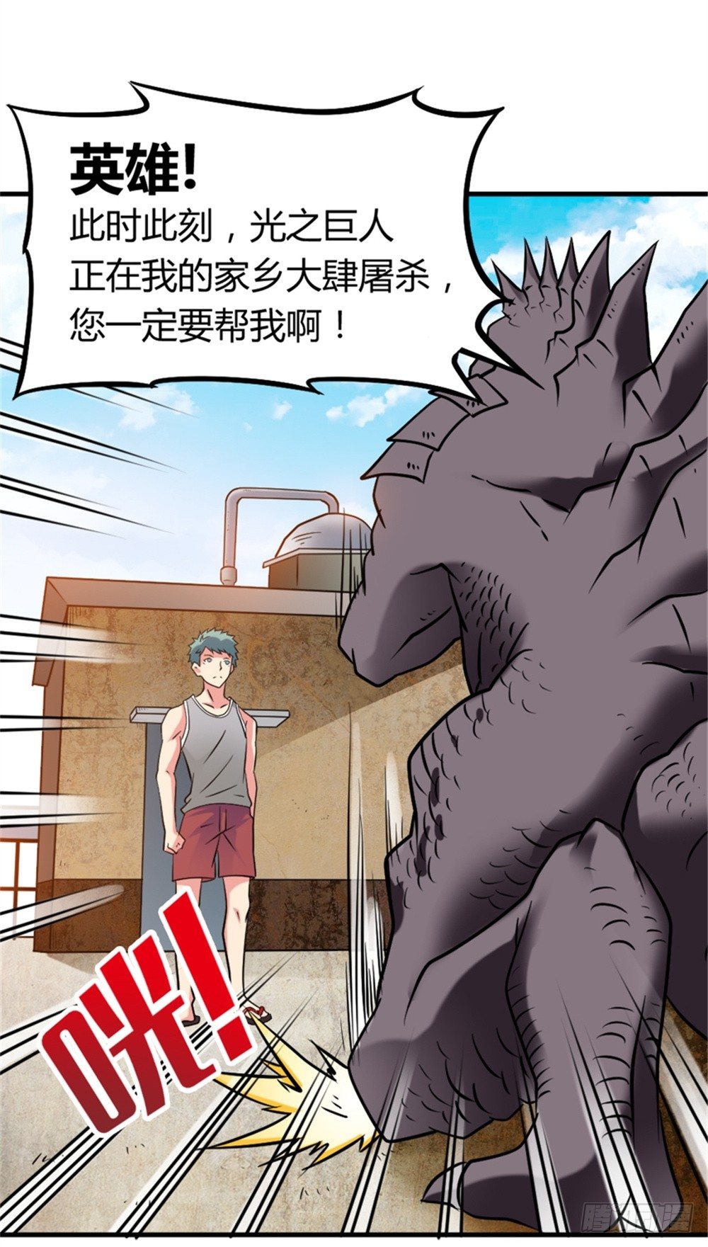 009光之巨人-第10话