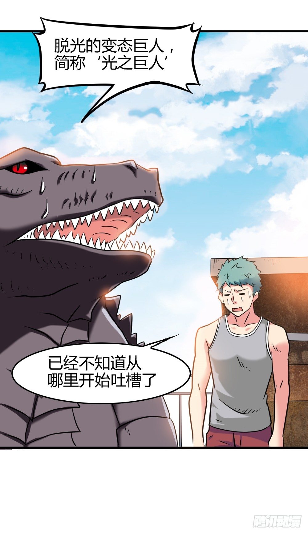 009光之巨人-第10话