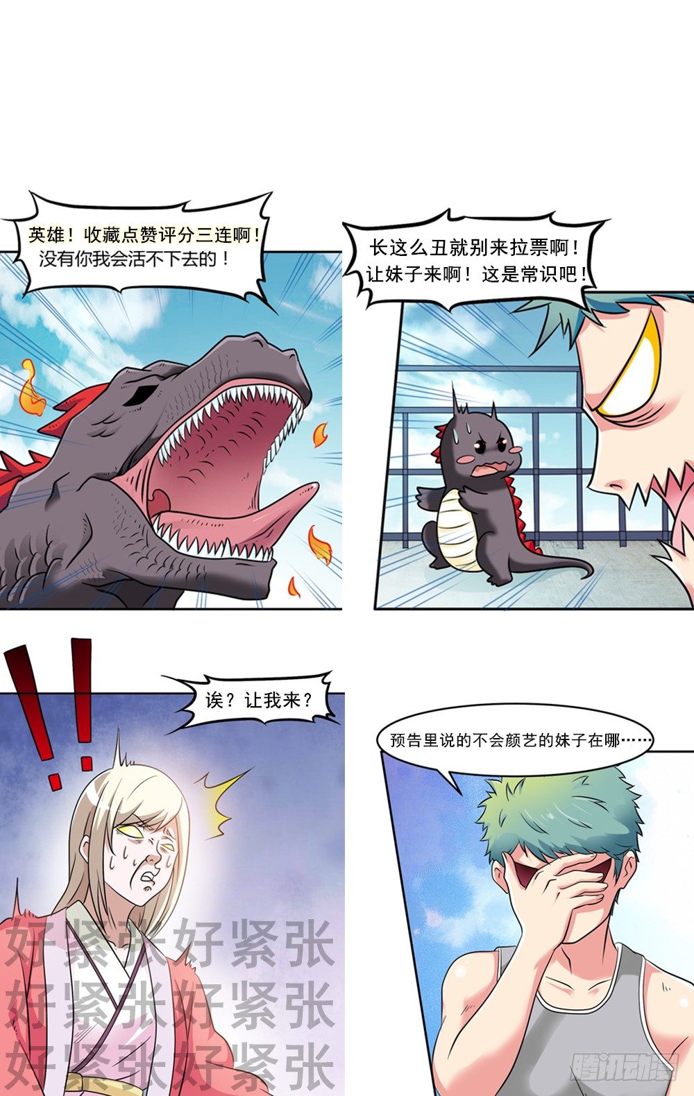 009光之巨人-第10话