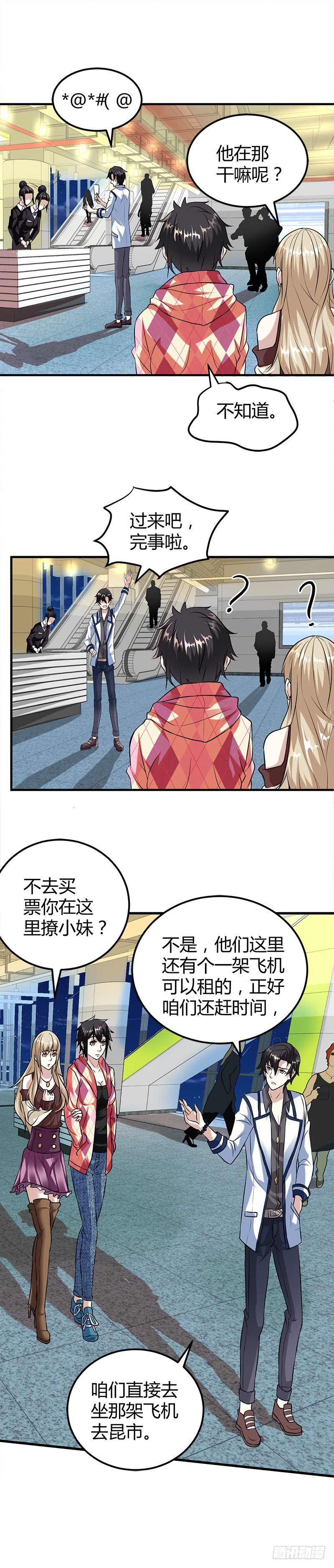 李娜的心思-第14话