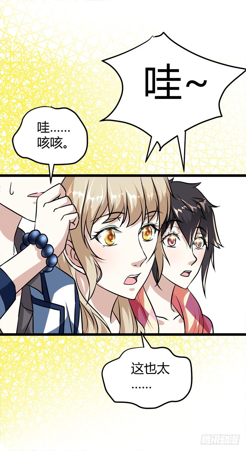 李娜的心思-第14话