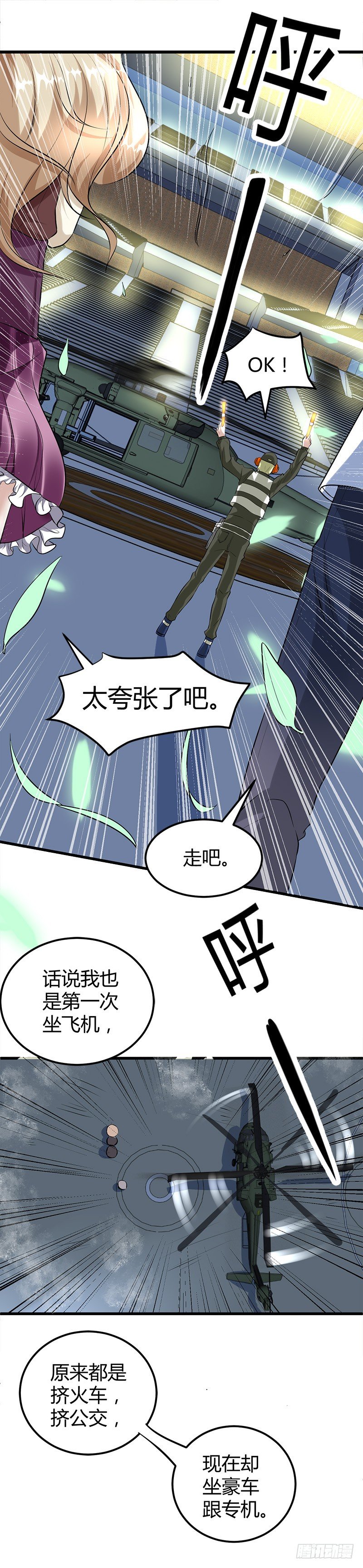 李娜的心思-第14话