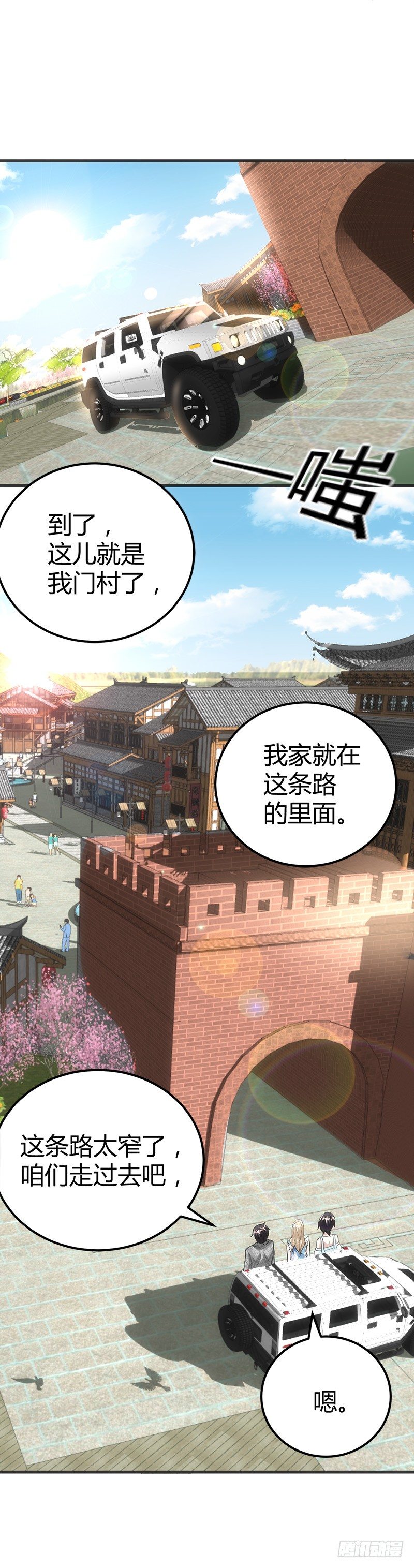 用钱甩一脸-第16话