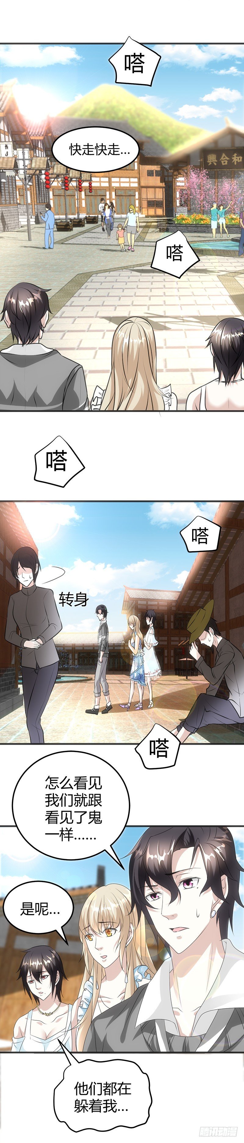 用钱甩一脸-第16话