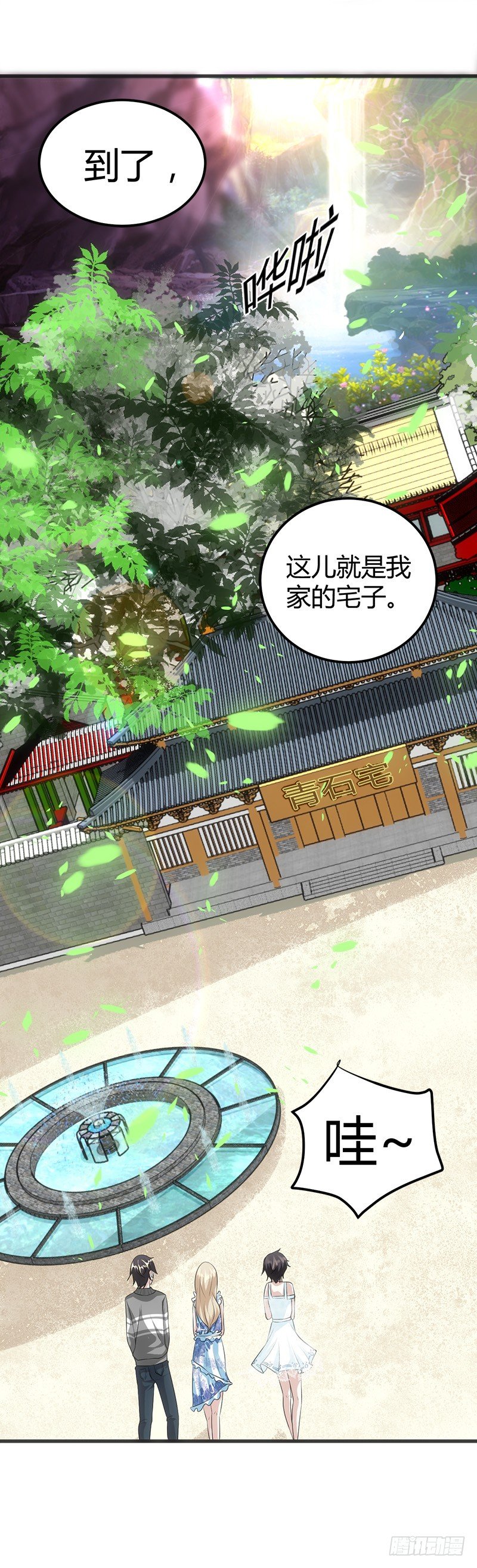 用钱甩一脸-第16话