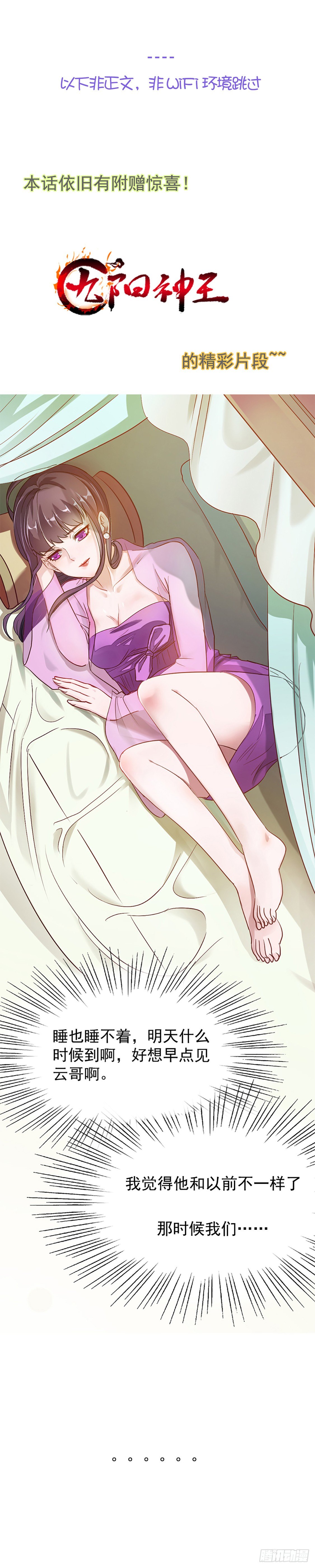 用钱甩一脸-第16话