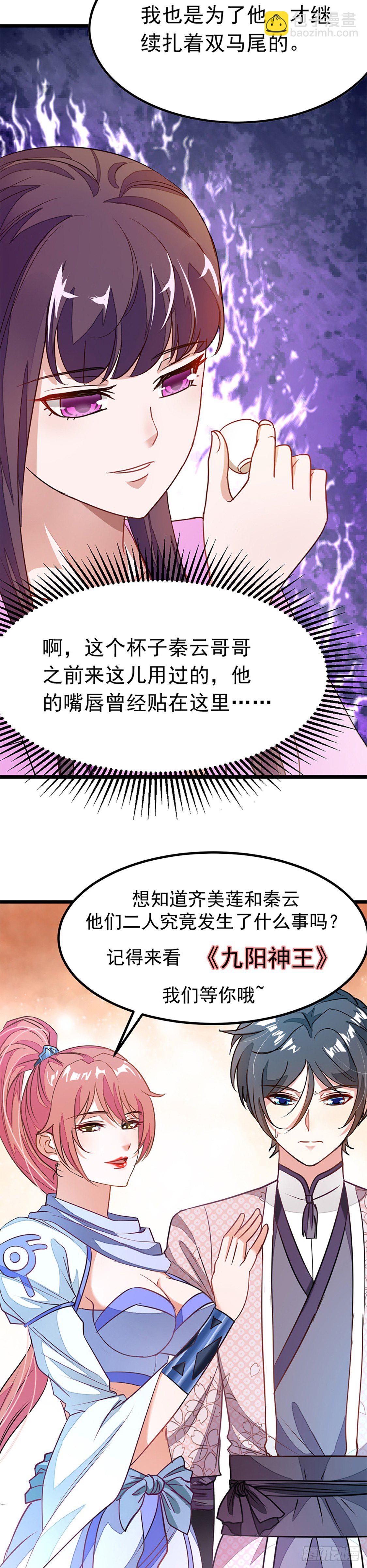 用钱甩一脸-第16话