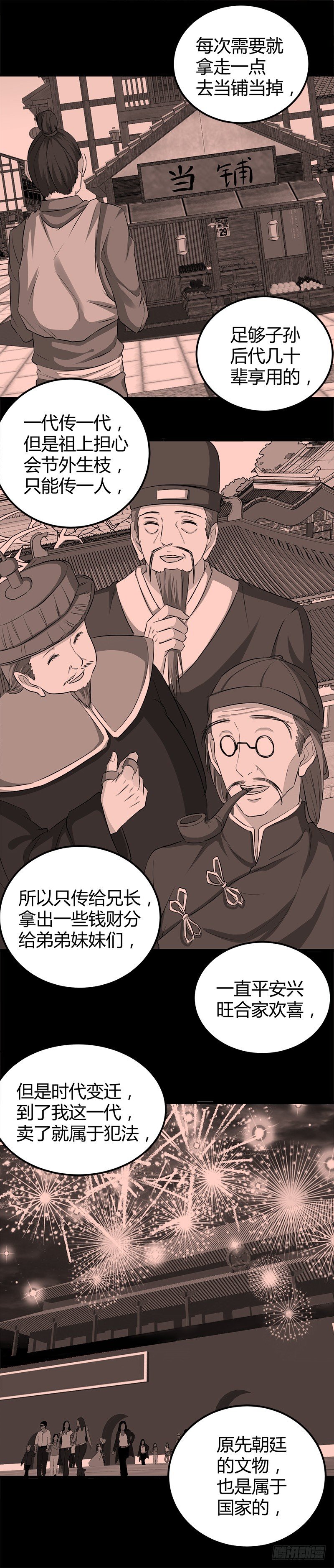 煮豆燃豆萁-第18话