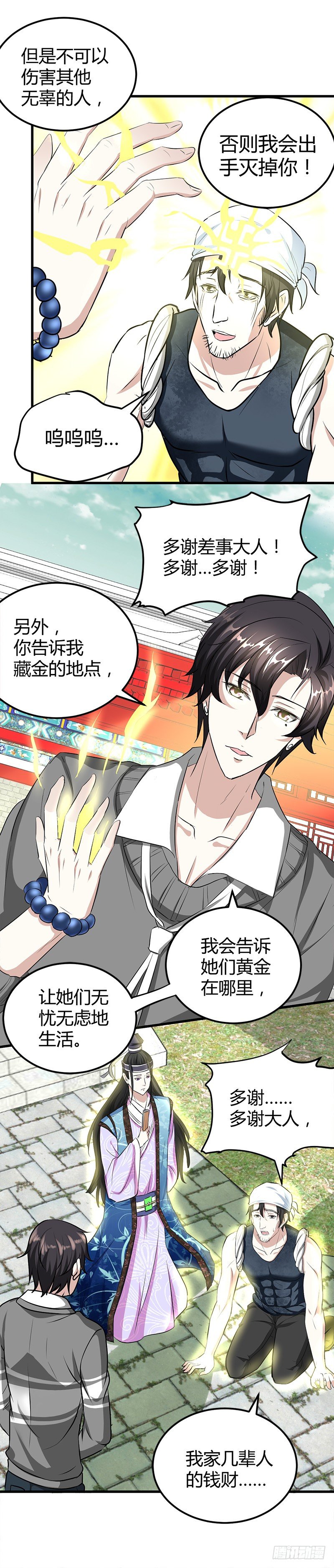 煮豆燃豆萁-第18话