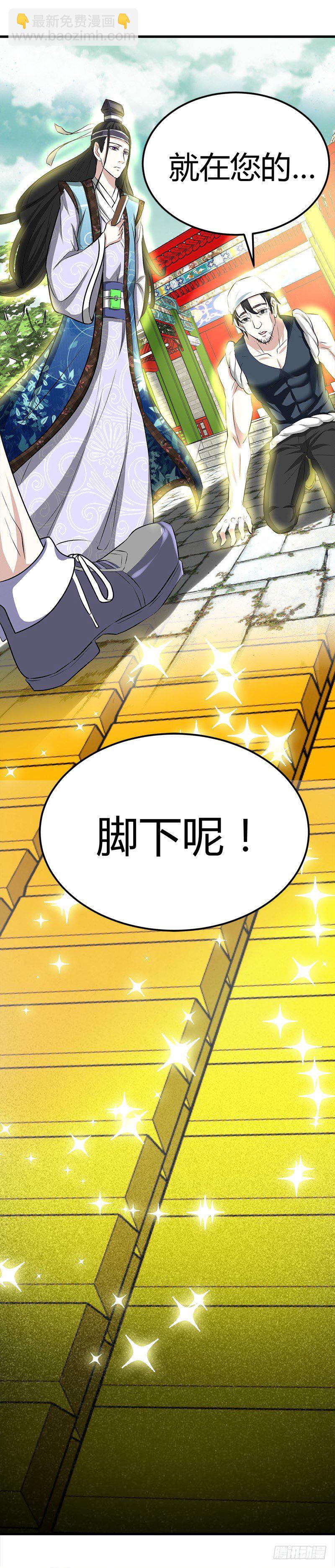 煮豆燃豆萁-第18话