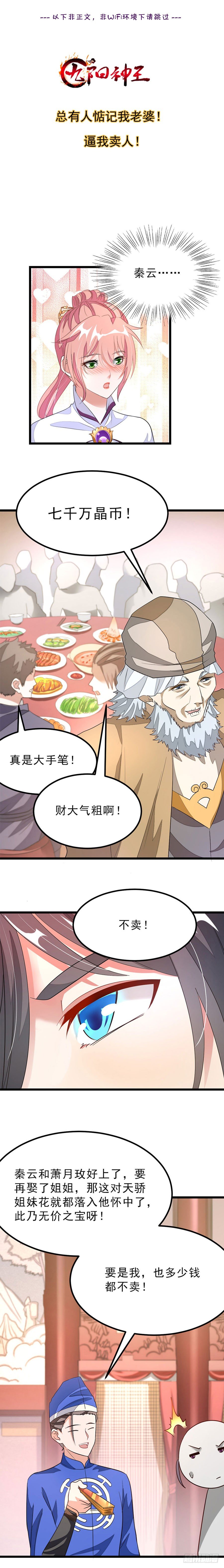 煮豆燃豆萁-第18话