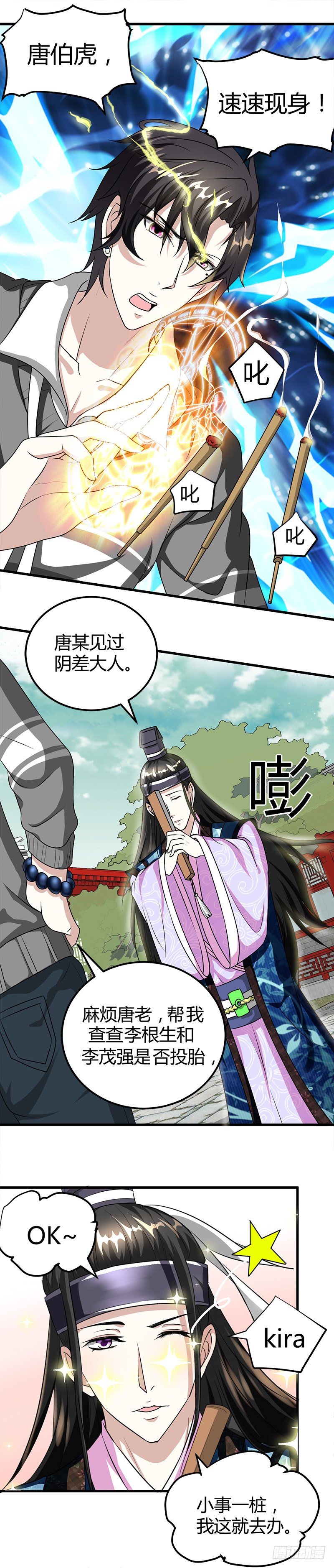 煮豆燃豆萁-第18话