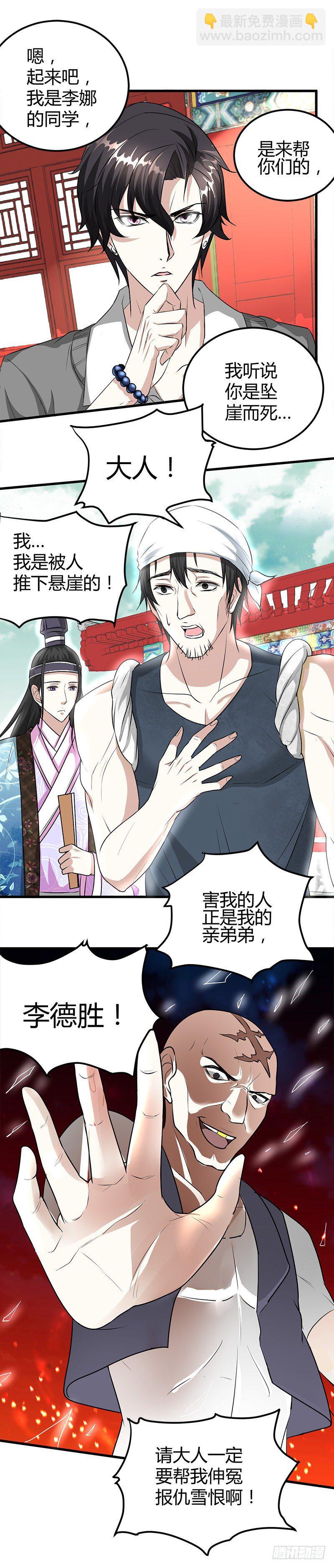 煮豆燃豆萁-第18话