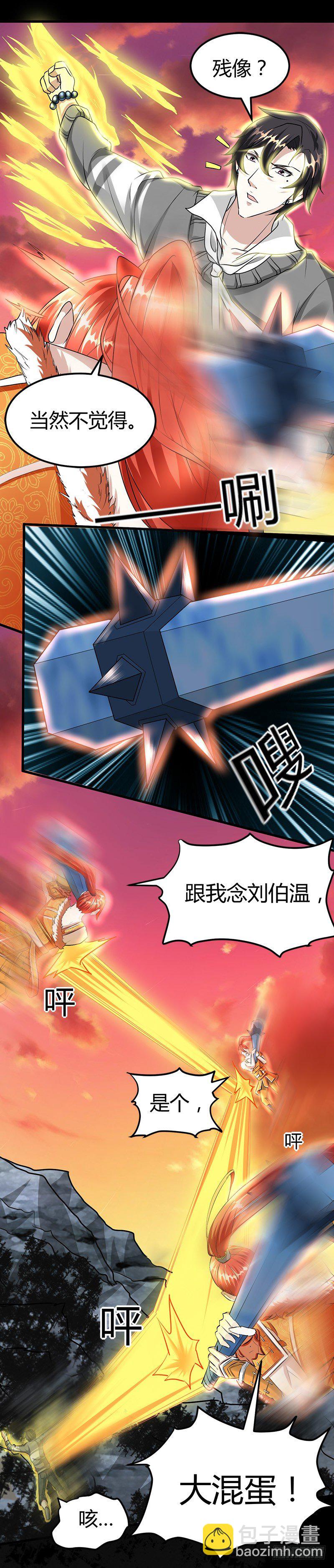 师父债徒弟偿-第20话