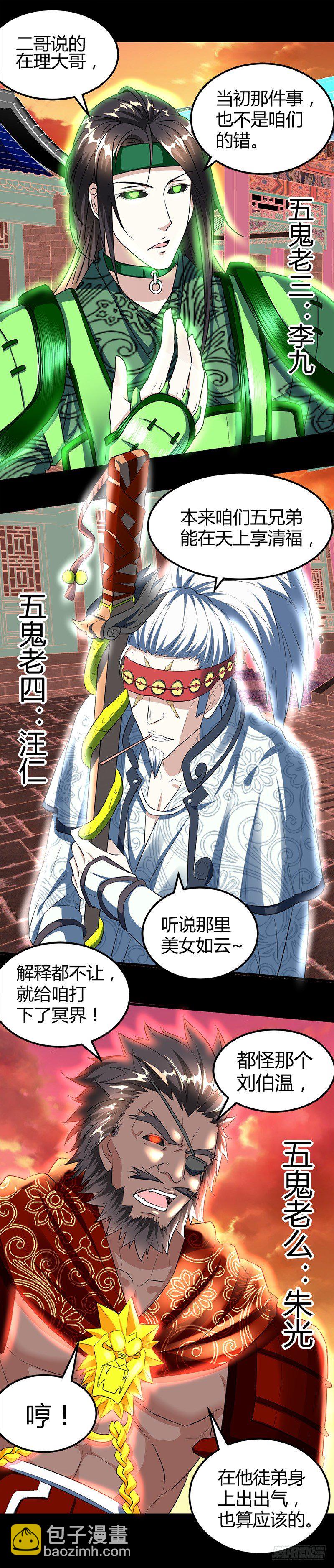 师父债徒弟偿-第20话