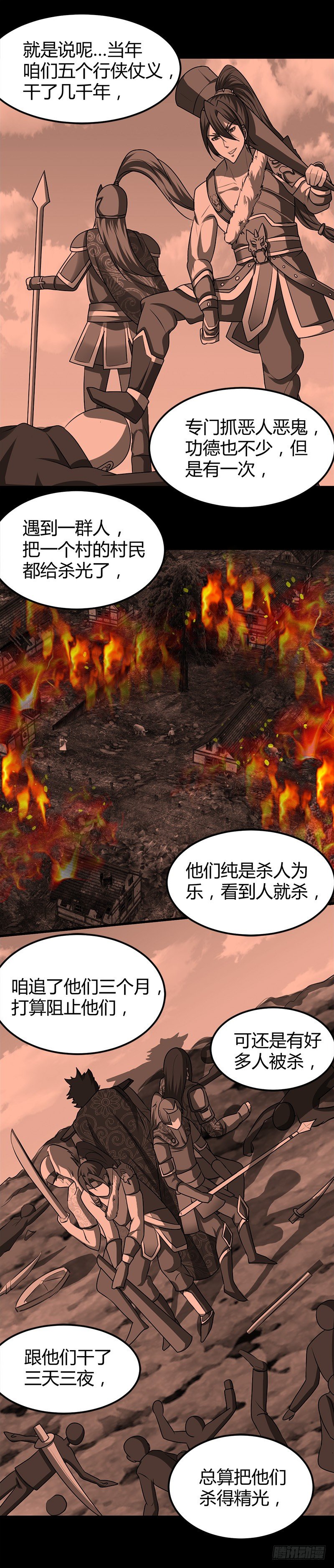 师父债徒弟偿-第20话