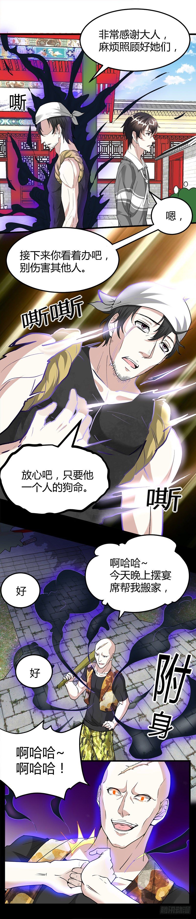 十年换相见十秒-第22话