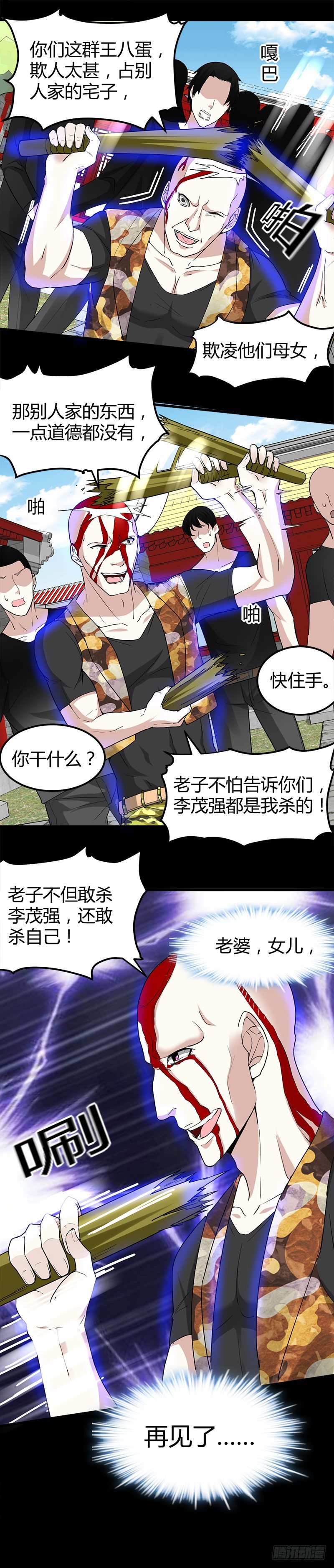 十年换相见十秒-第22话