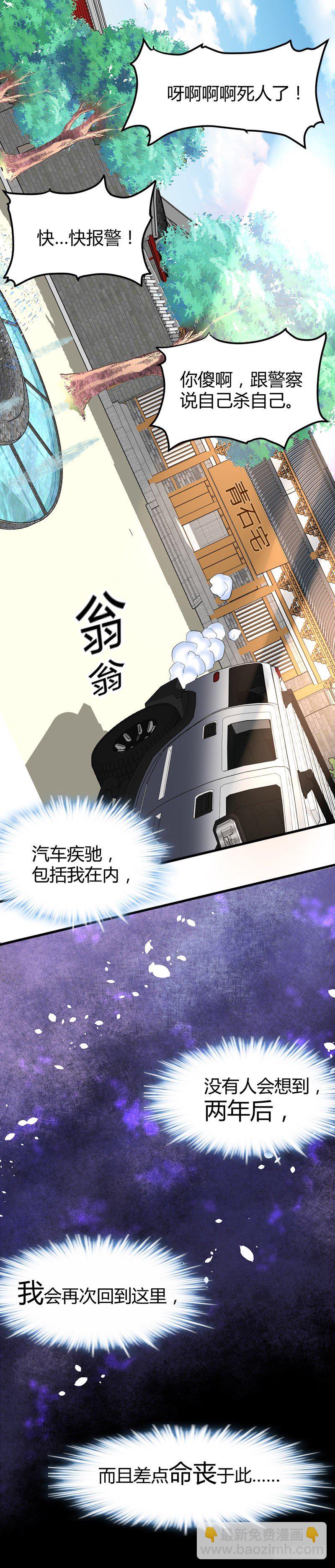 十年换相见十秒-第22话