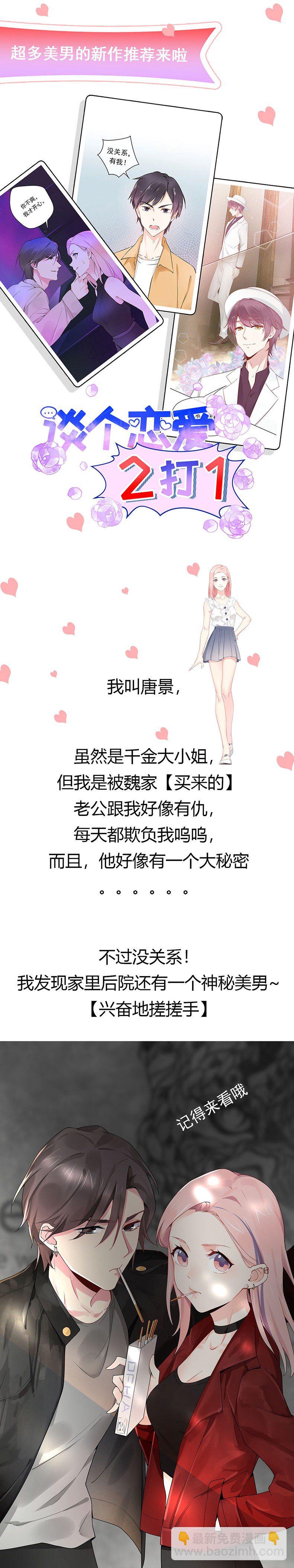 十年换相见十秒-第22话