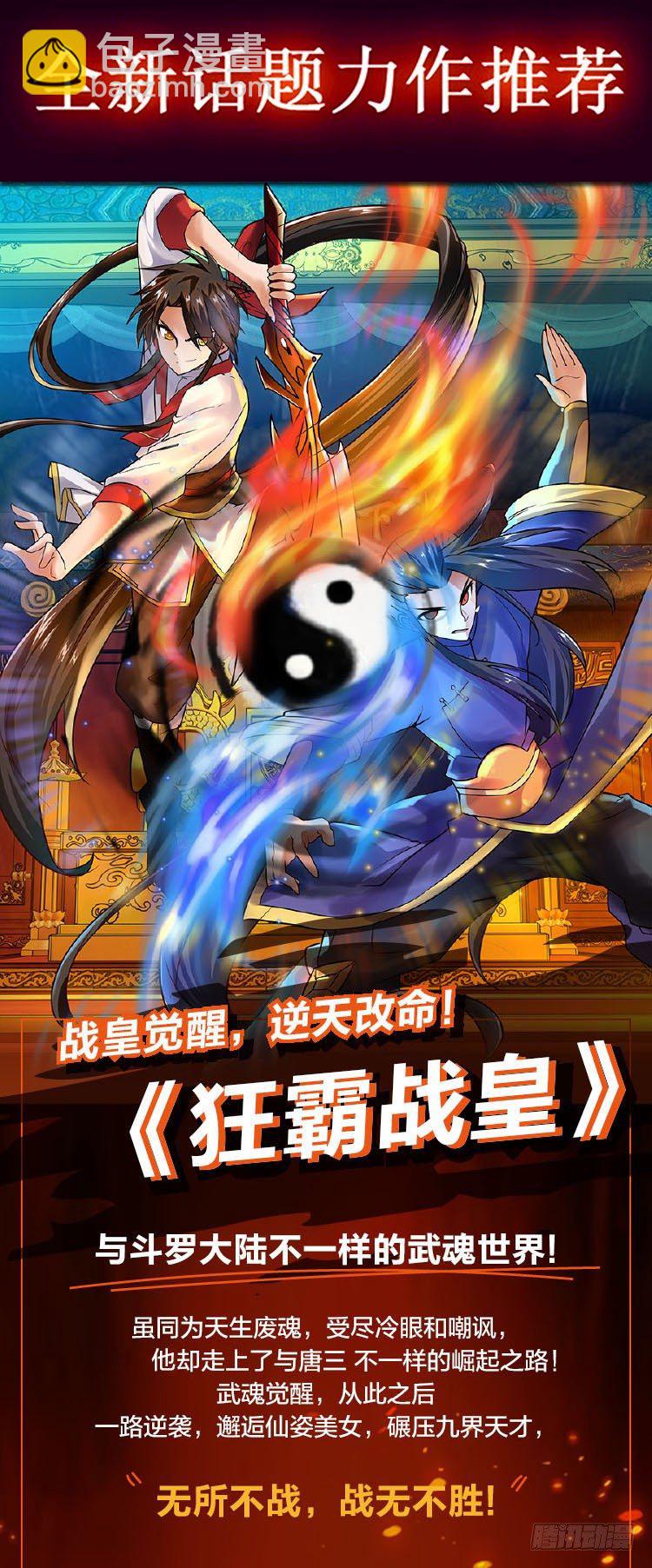 十年换相见十秒-第22话