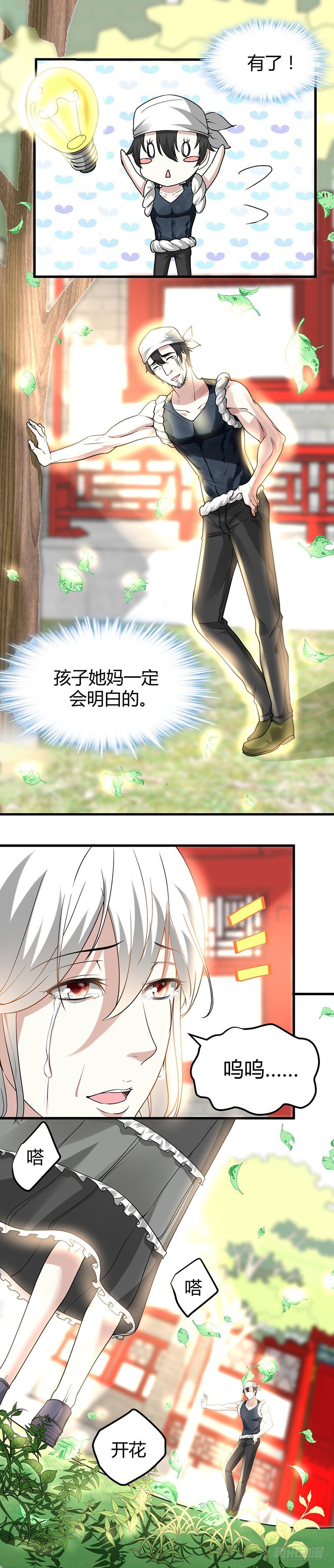 十年换相见十秒-第22话