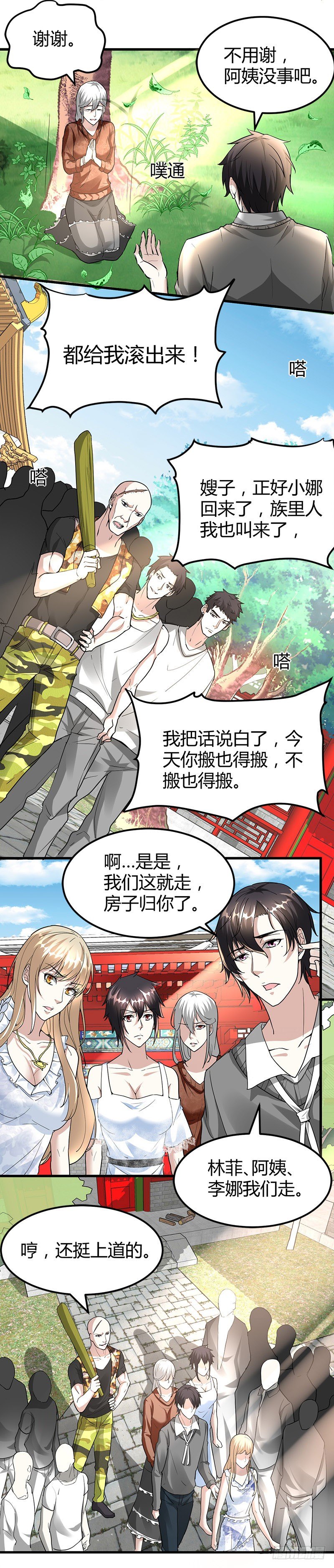 十年换相见十秒-第22话