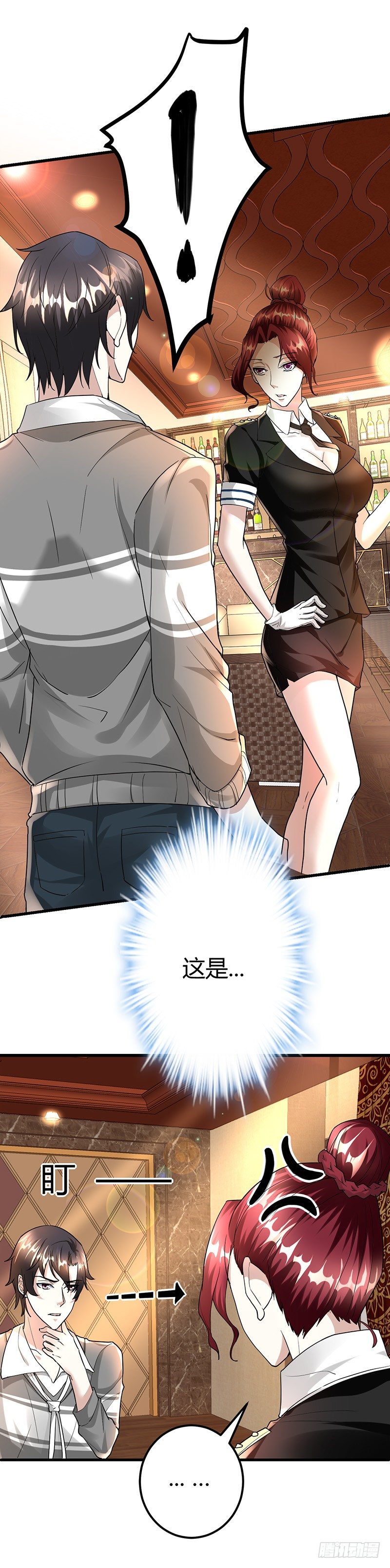 警花的噩梦-第24话