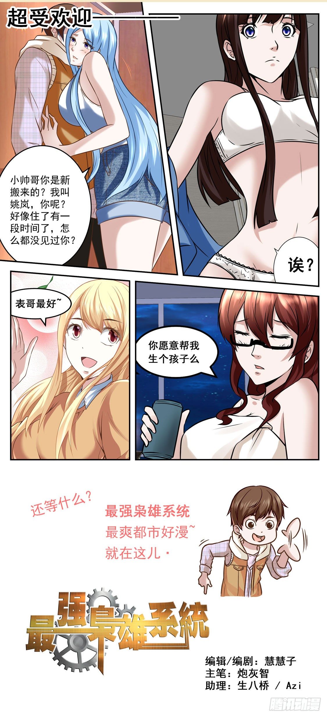 警花的噩梦-第24话