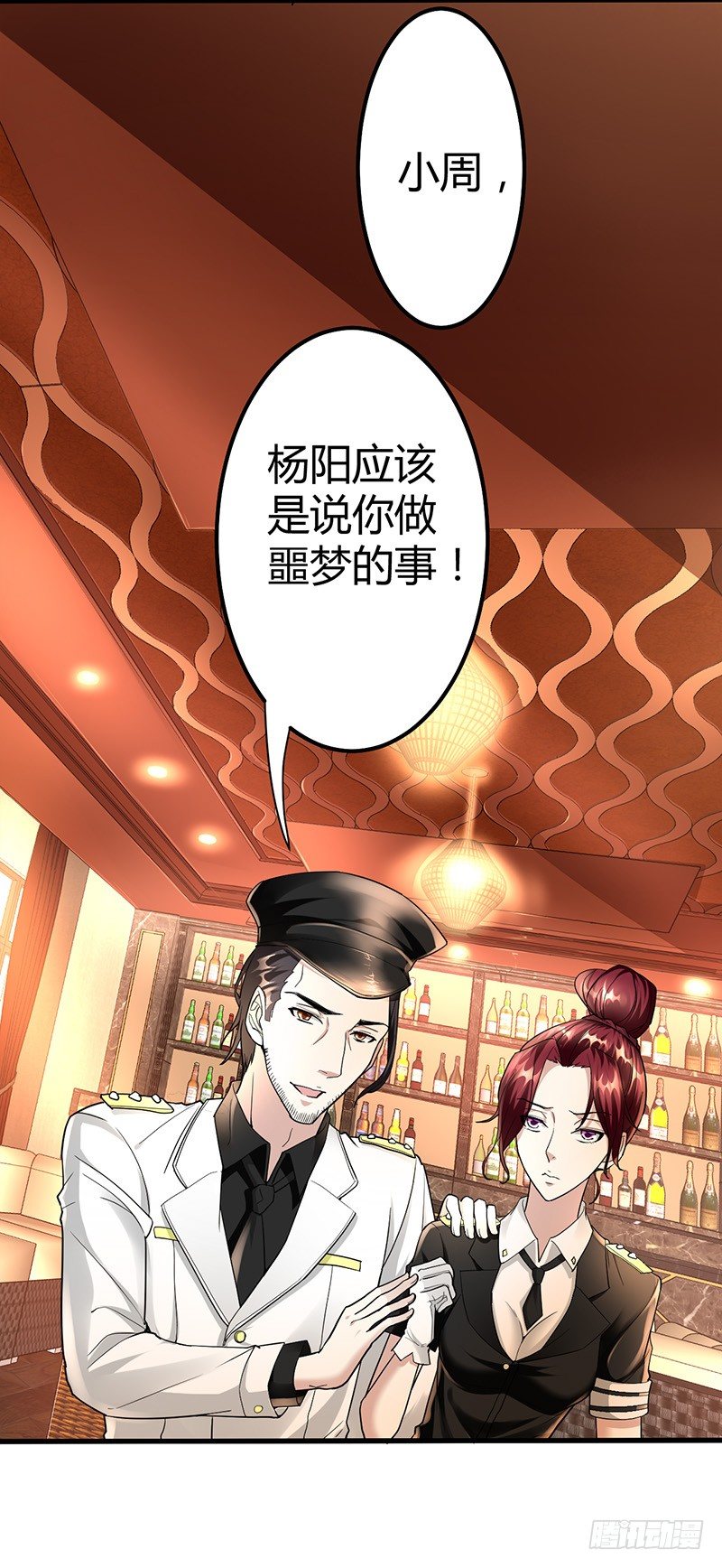 警花的噩梦-第24话