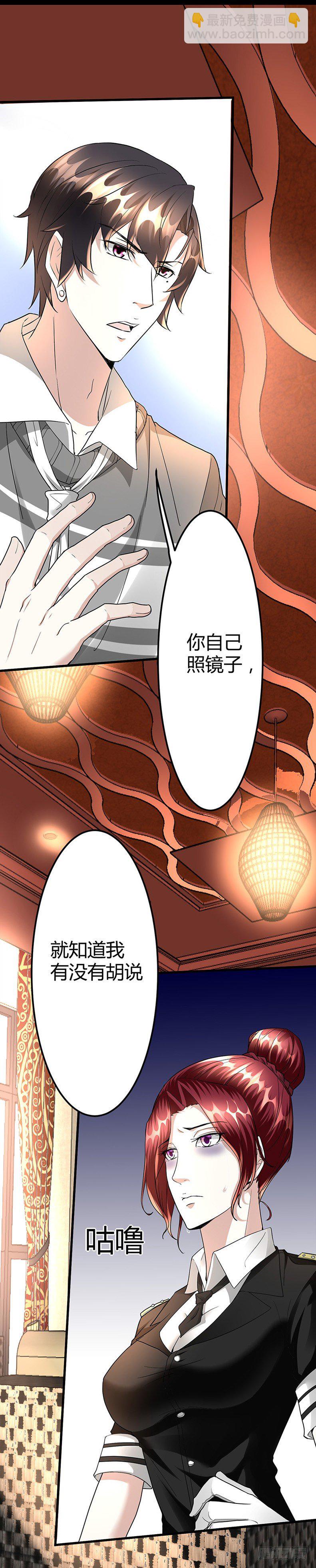 警花的噩梦-第24话