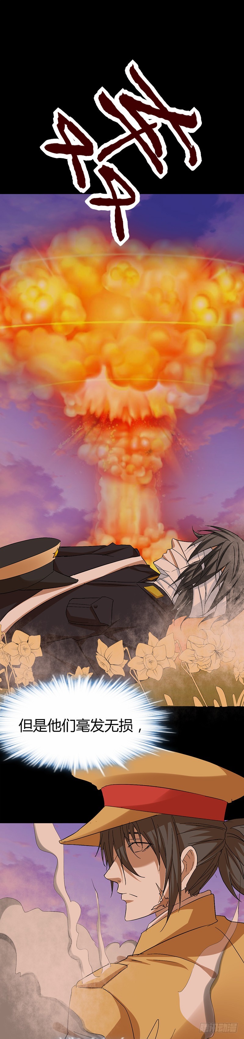 人间地狱-第52话