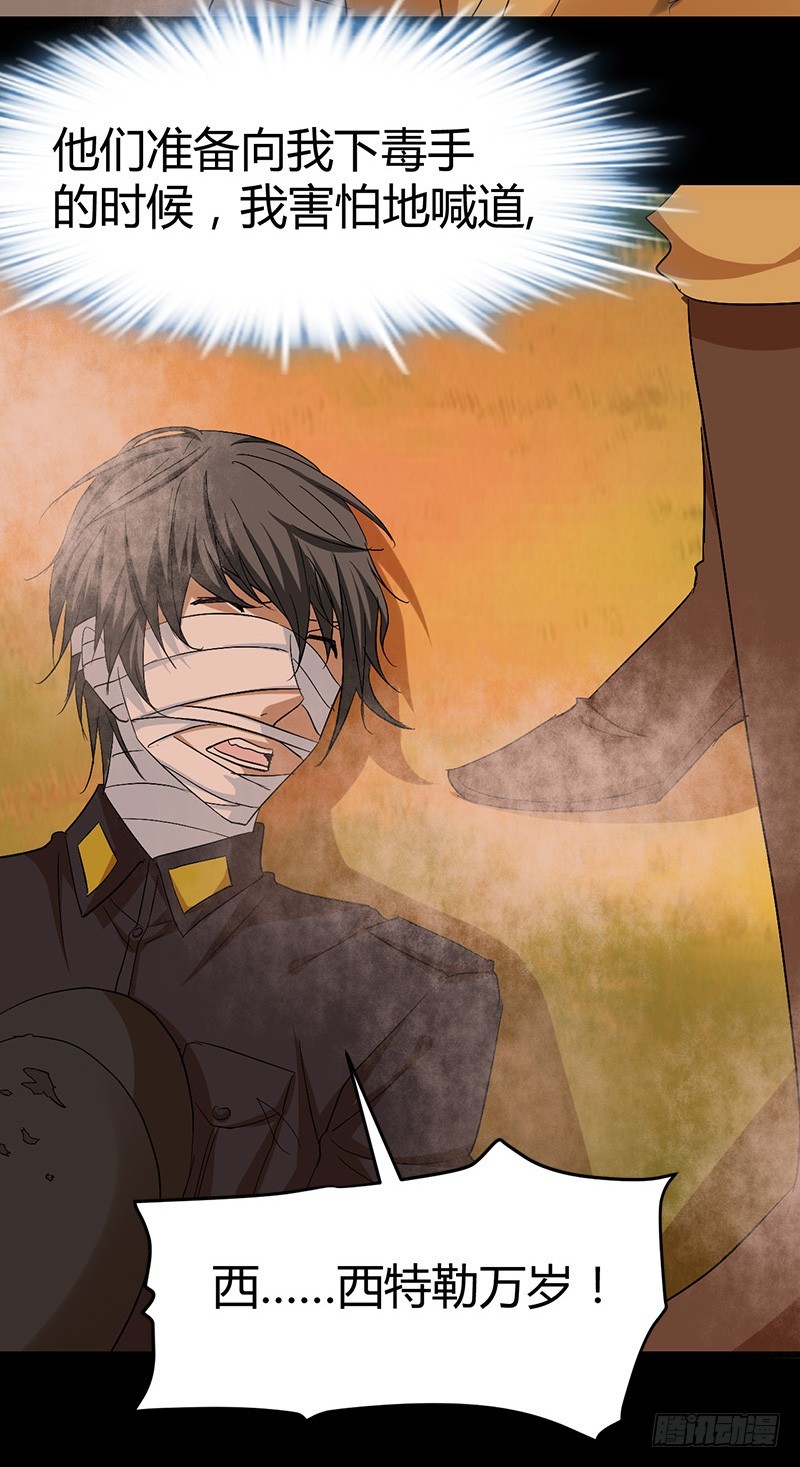 人间地狱-第52话