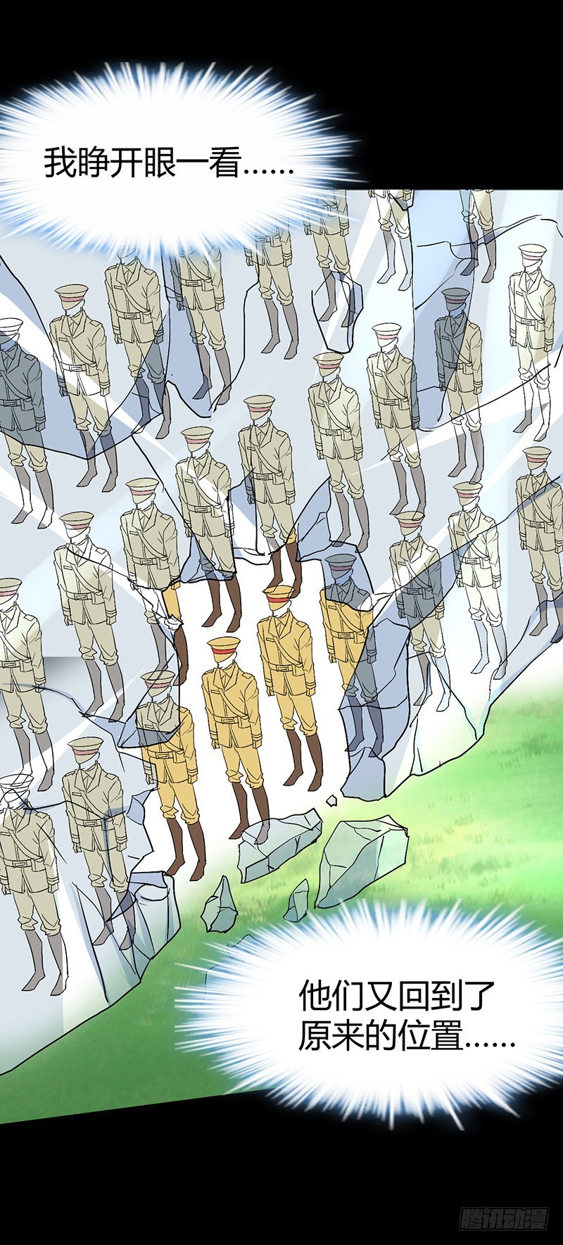 人间地狱-第52话