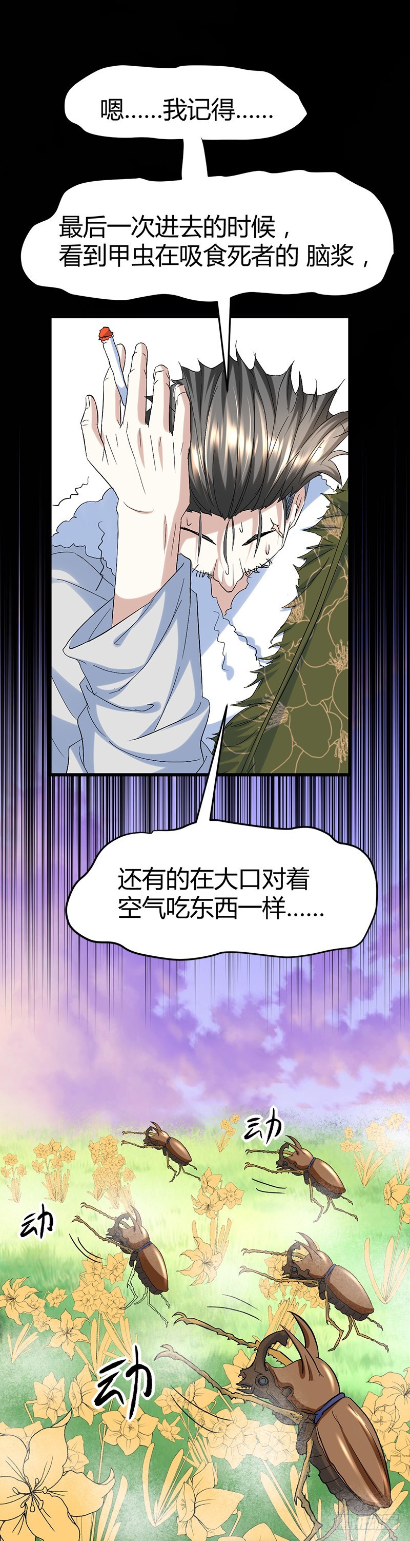 人间地狱-第52话