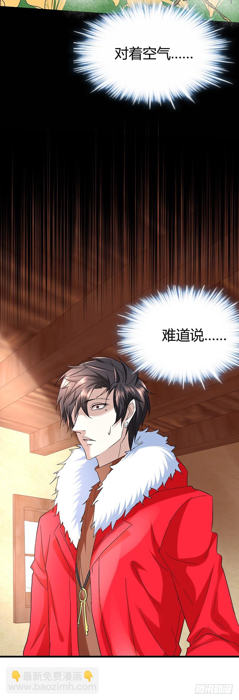 人间地狱-第52话