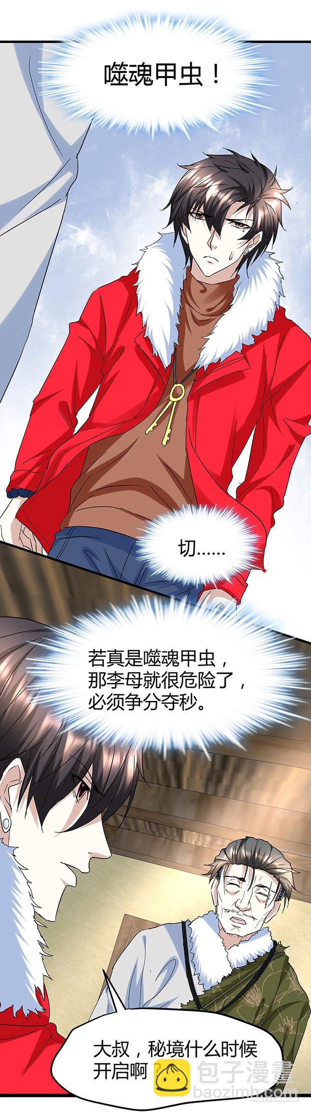 人间地狱-第52话