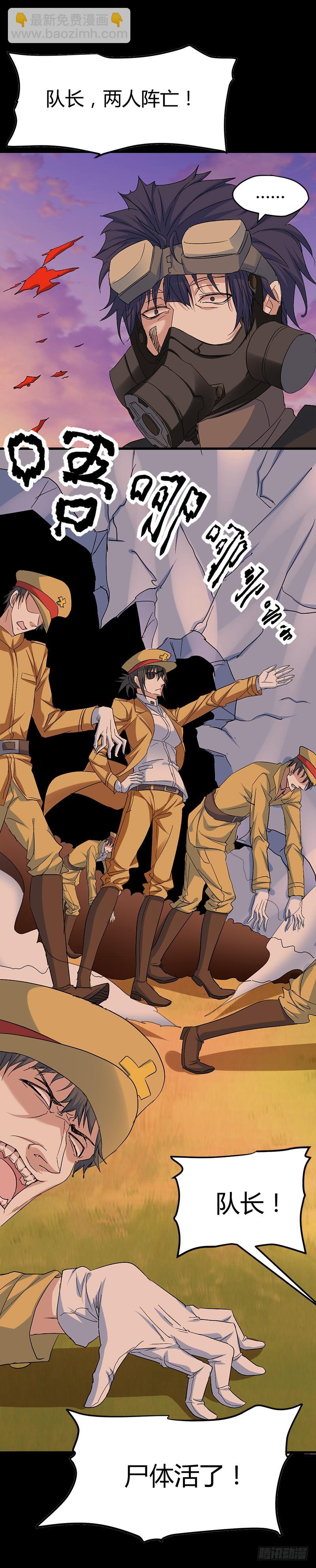 人间地狱-第52话