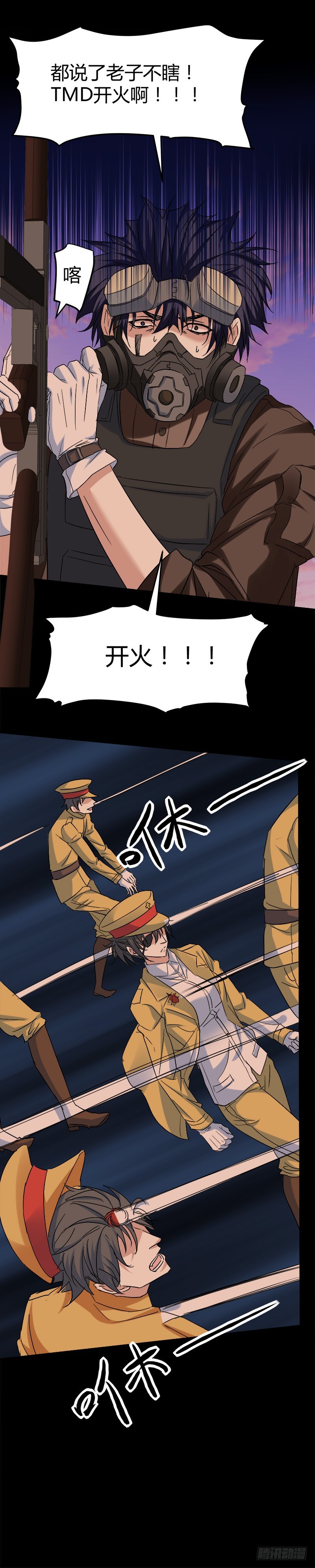 人间地狱-第52话