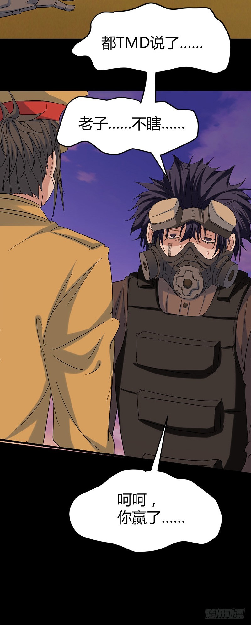 人间地狱-第52话