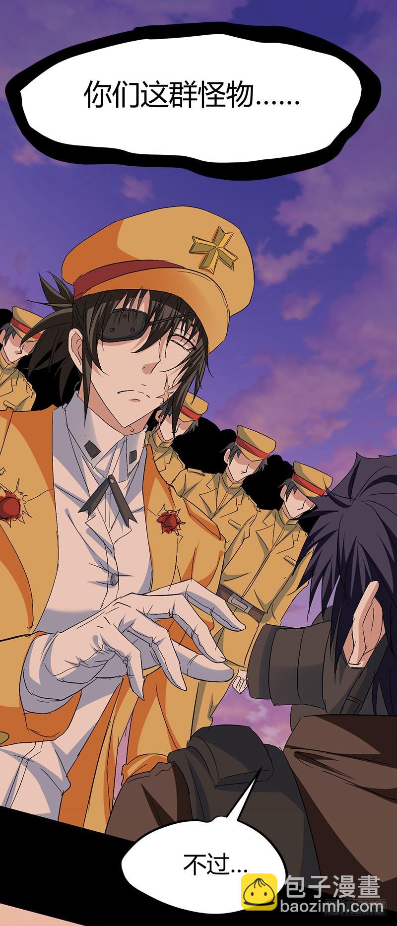 人间地狱-第52话