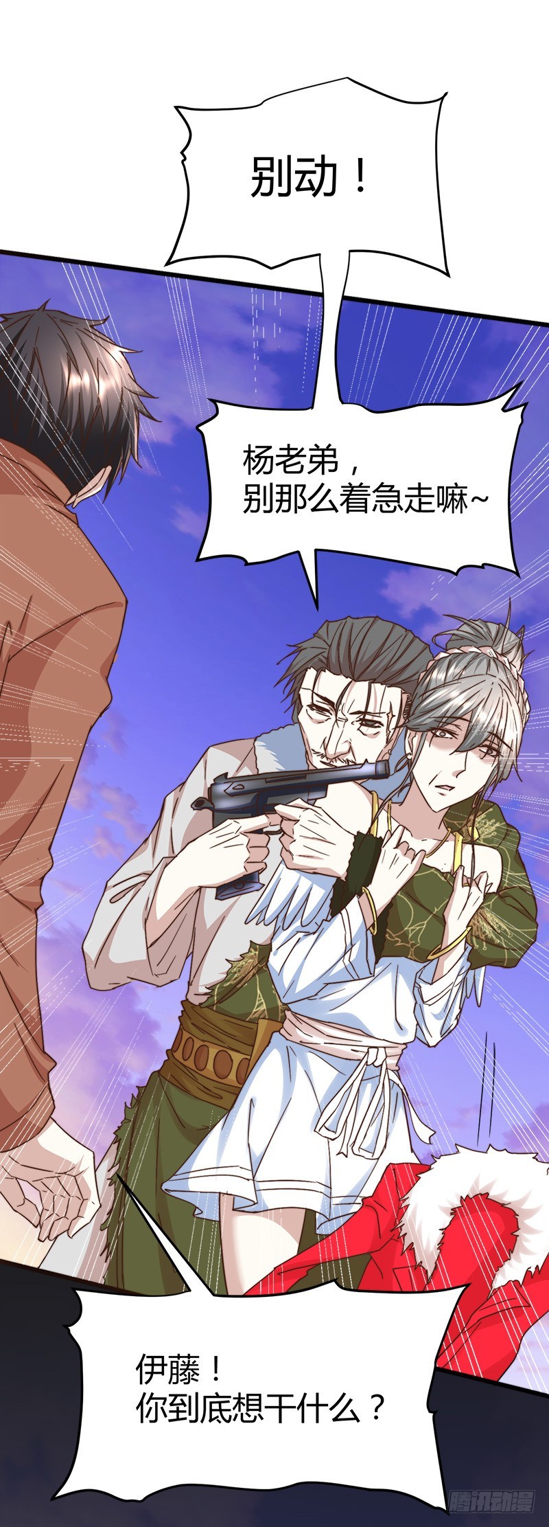 上古神兽幽荧-第58话