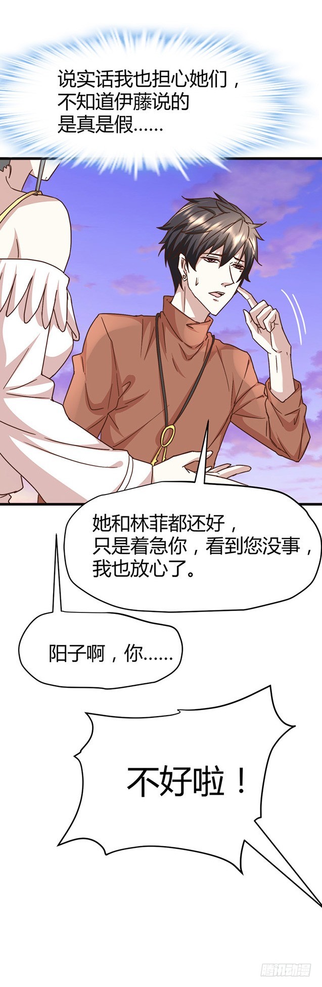 上古神兽幽荧-第58话