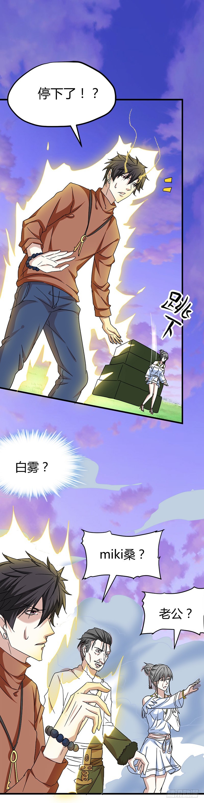 上古神兽幽荧-第58话