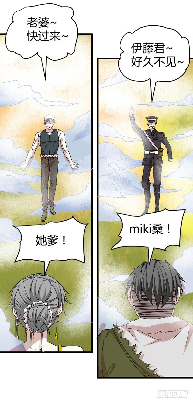 上古神兽幽荧-第58话